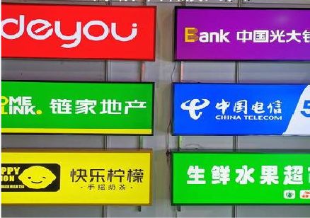 金寨什么是3M店面门头招牌？