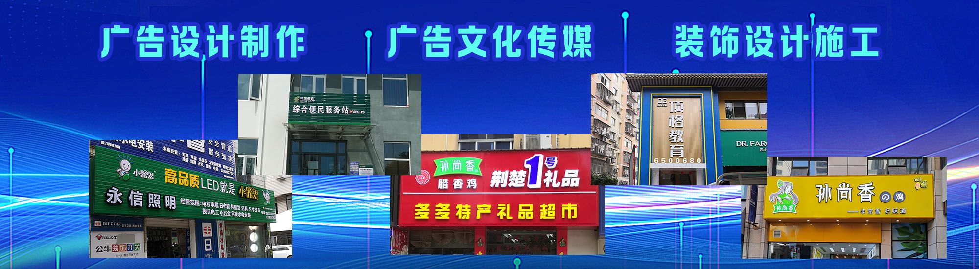 金寨店面门头招牌