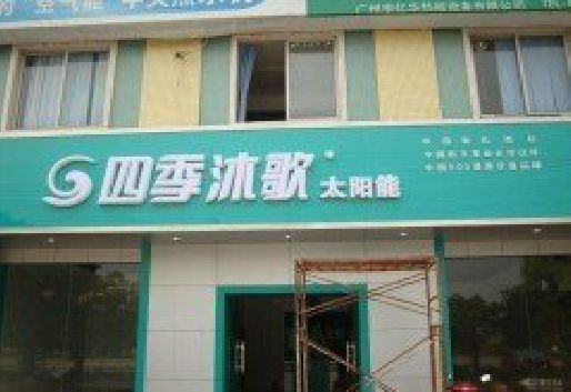 金寨连锁店门头多久换新一次合适？