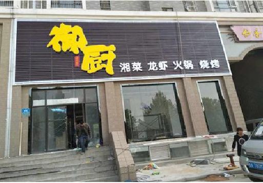 金寨彩钢扣板门头有哪些工艺？