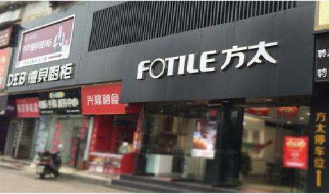 金寨铝塑板门头