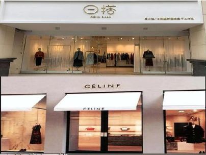 金寨商场里的服装店招牌可以怎么做？