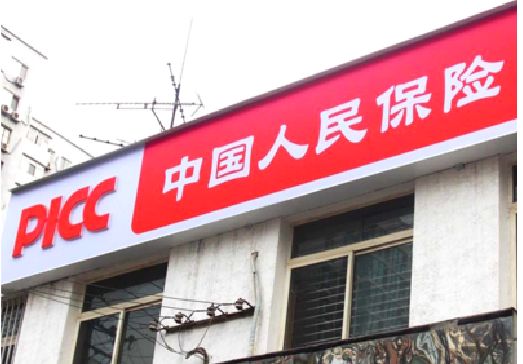 金寨连锁店招牌常见的几种制作材质。