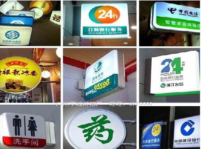 金寨灯箱招牌的种类。