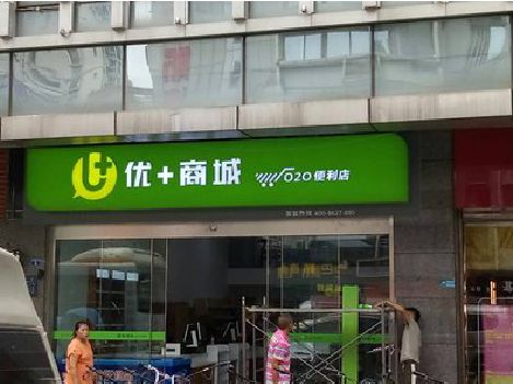 金寨做好门头招牌，吸引顾客。