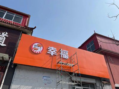 金寨铝塑板广告牌的安装工艺及流程。