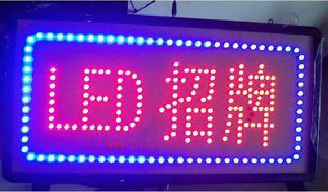 金寨LED招牌制作工艺与方法。