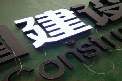 金寨黑白板亚克力发光字的优缺点？