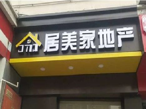 金寨门头广告牌怎么有效控制成本？