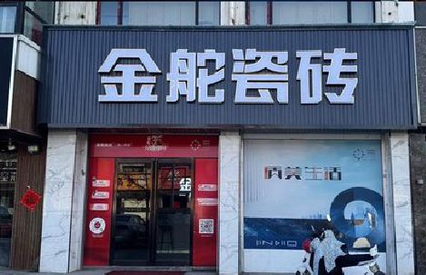 金寨门头招牌设计制作细节。