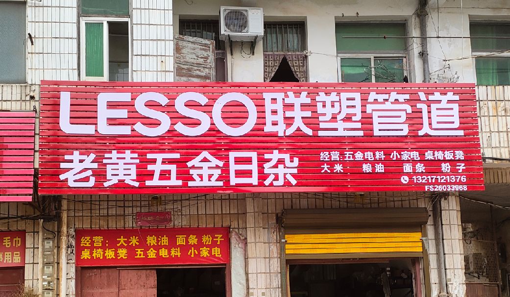 金寨如何选择适合的门头广告材质