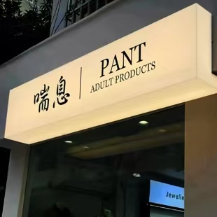 金寨户外广告对城市文化建设的作用