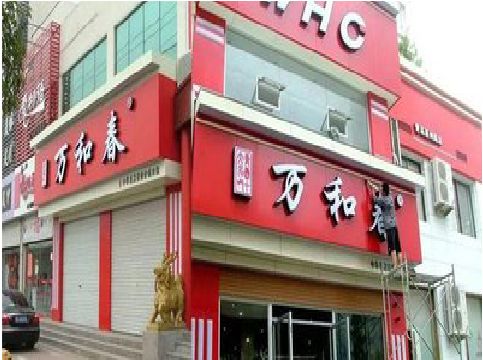 金寨店面招牌制作技巧。